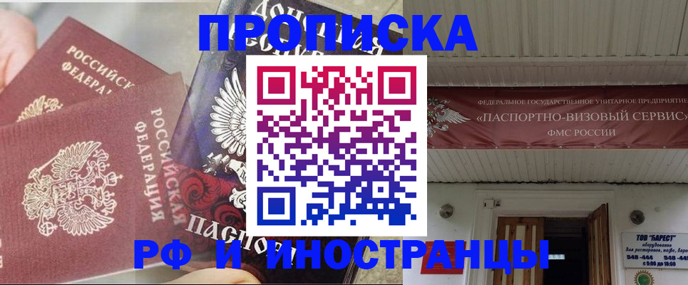 миграционный учет в Пыть-Яхе