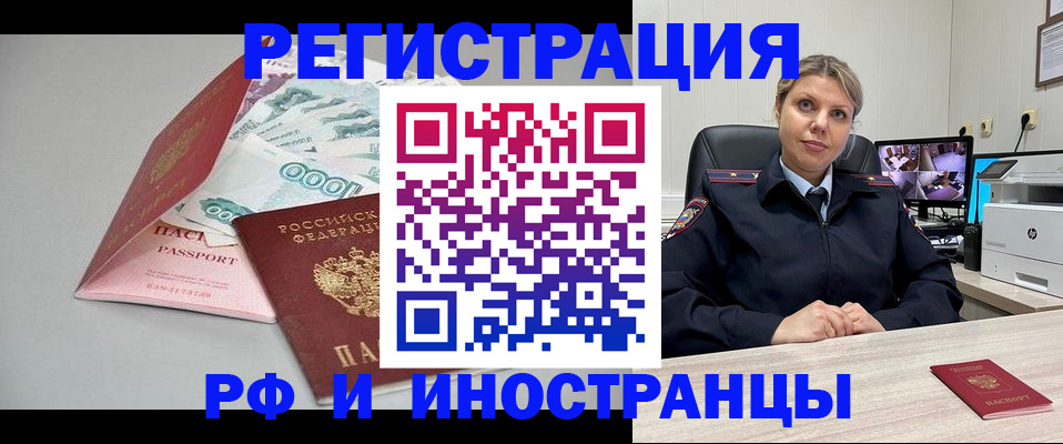 временная регистрация законно в Пыть-Яхе