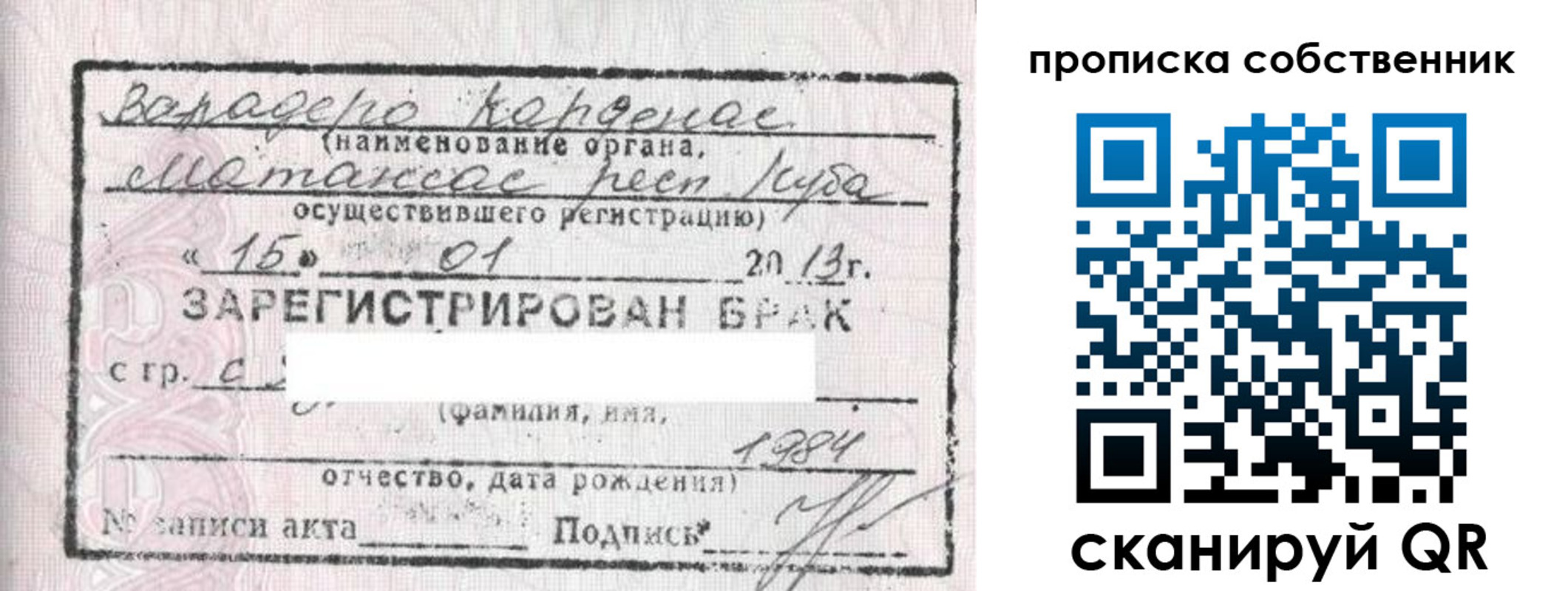 временная регистрация собственник в Пыть-Яхе