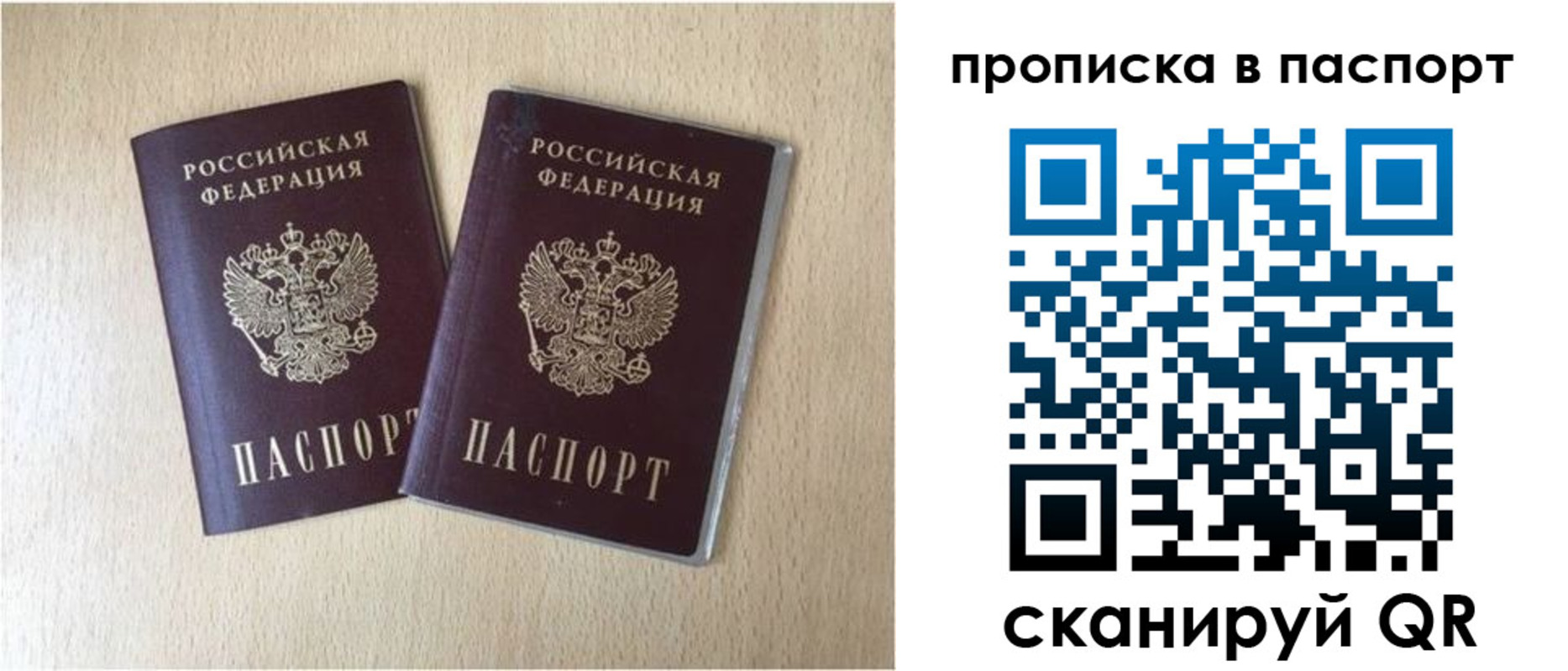 прописка для кредита в Пыть-Яхе