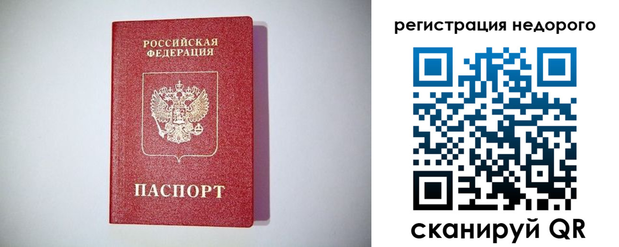 временная регистрация купить в Пыть-Яхе