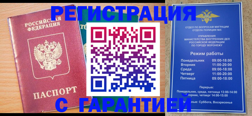 прописка штамп в Пыть-Яхе