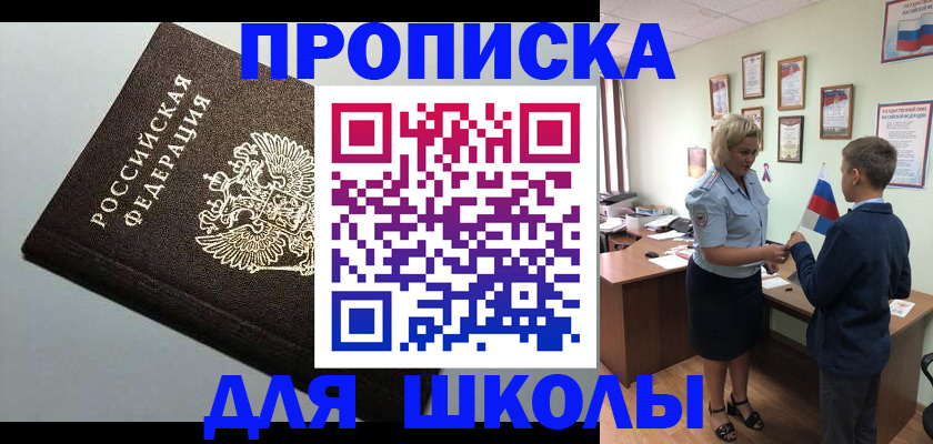 где прописаться в Пыть-Яхе