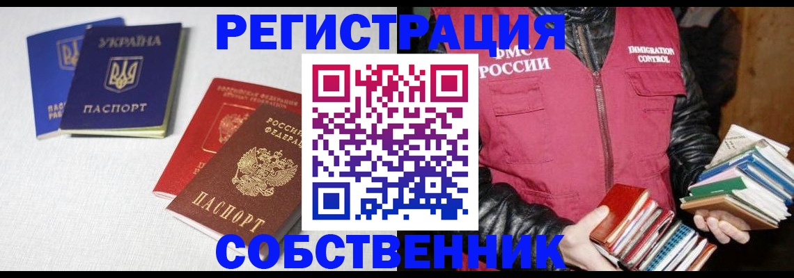 прописка законно в Пыть-Яхе